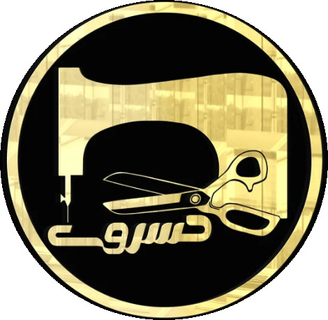 آموزشگاه خیاطی خسروی