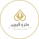 مزون متر و قیچی یزد